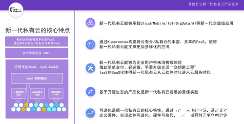 新基建赋能新一代私有云数据中心呈现多样性架构